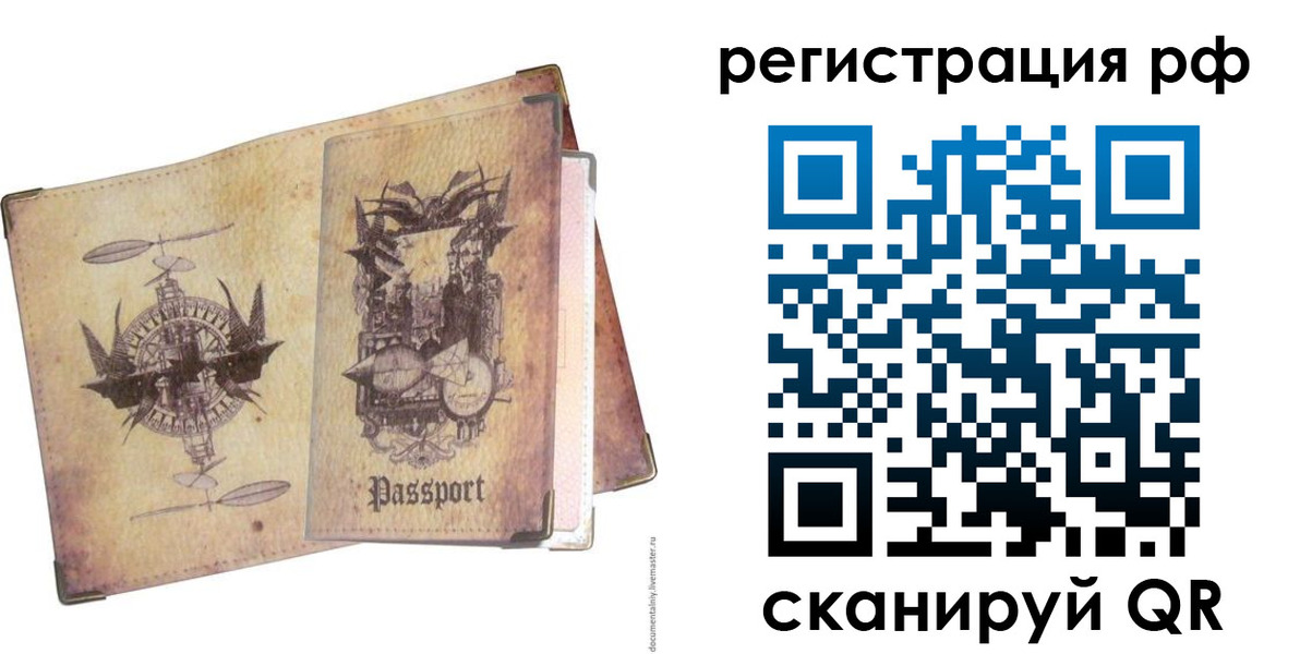 прописка для школы в Фролово