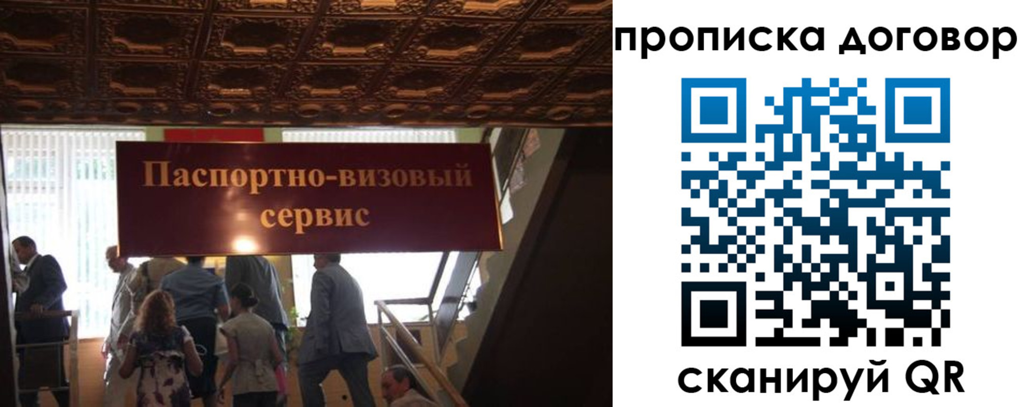 прописка в квартире в Фролово