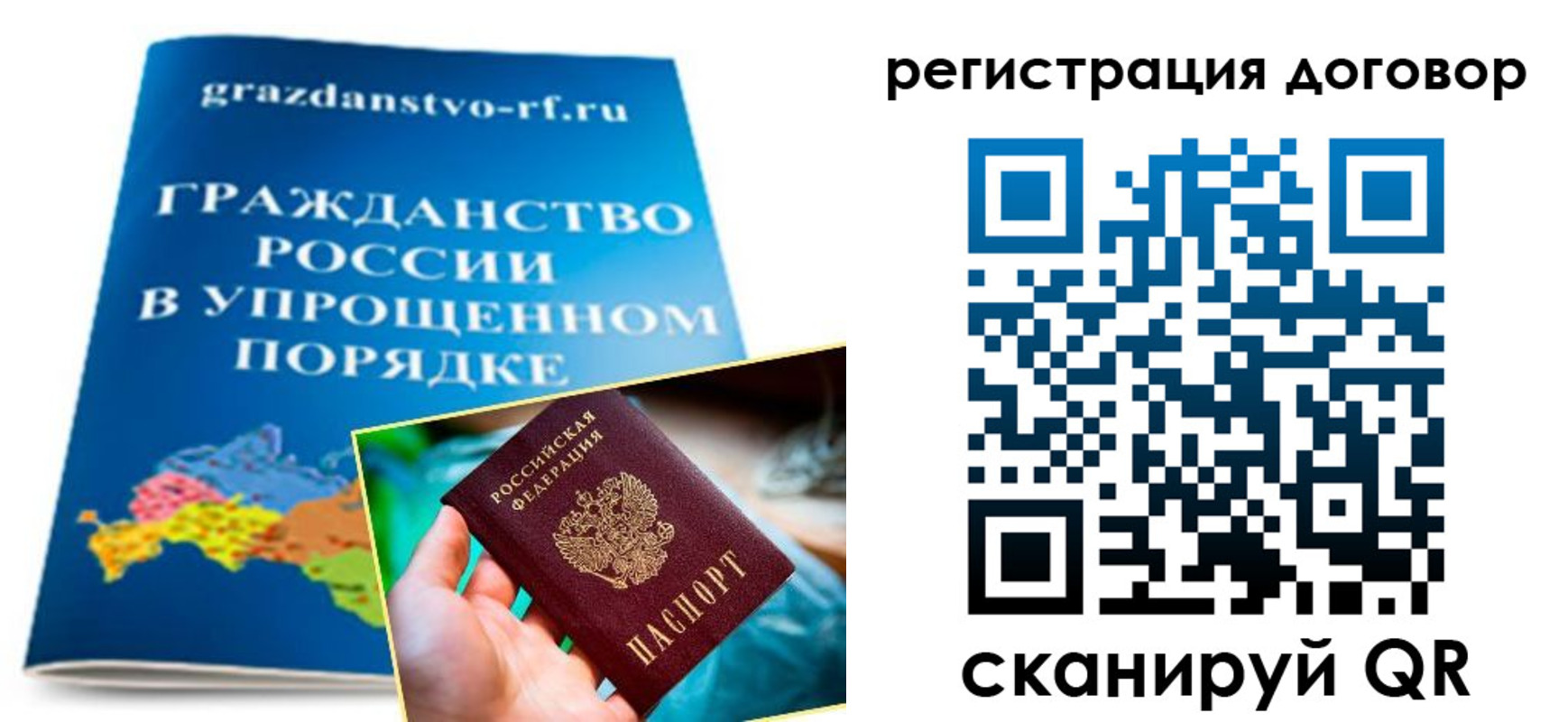 временная регистрация для всех в Фролово