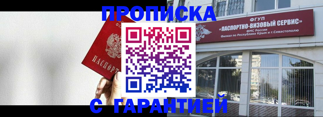 прописка ребенка в Фролово