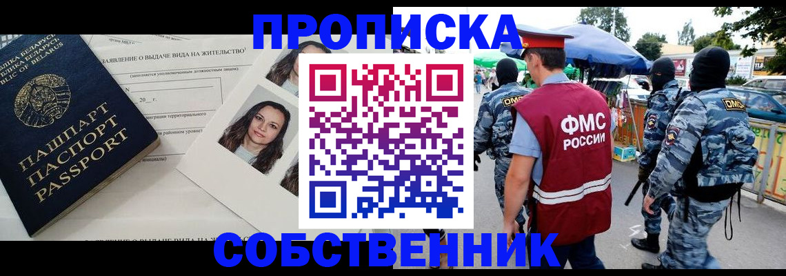 прописка ребенка в Фролово