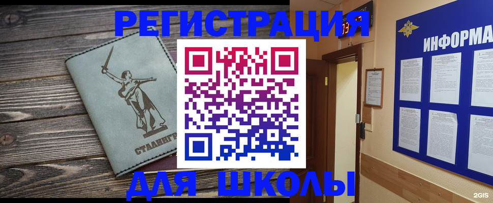 прописка для кредита в Фролово