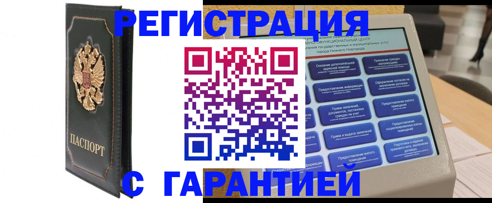 временная регистрация надежно в Фролово