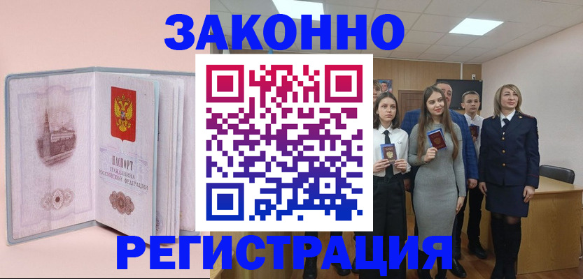 прописка для кредита в Фролово